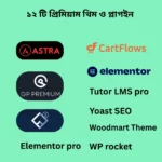 জিপিএল থিম